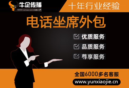 福建电话销售外包团队怎么选？